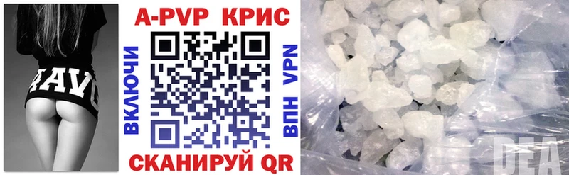 Купить  Ардатов  APVP СК КРИС 