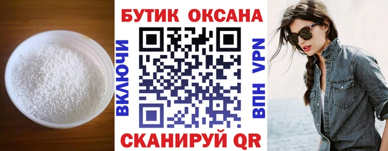 Купить где Ардатов Бутират буратино