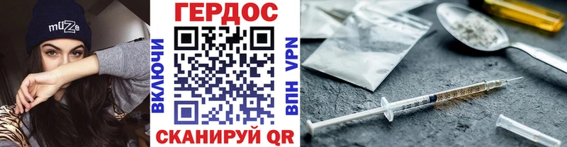 ГЕРОИН герыч  Купить где  Ардатов 