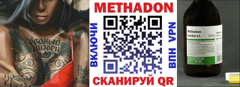 Метадон мёд  Купить где  Ардатов 