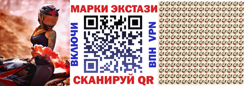 Купить  Ардатов  Марки 25I-NBOMe 1500мкг 